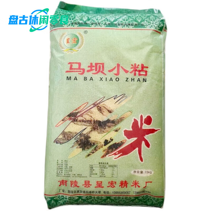 安徽南陵产马坝小粘米晚籼米小米杂交蛋炒饭煲仔饭20斤30斤 20斤