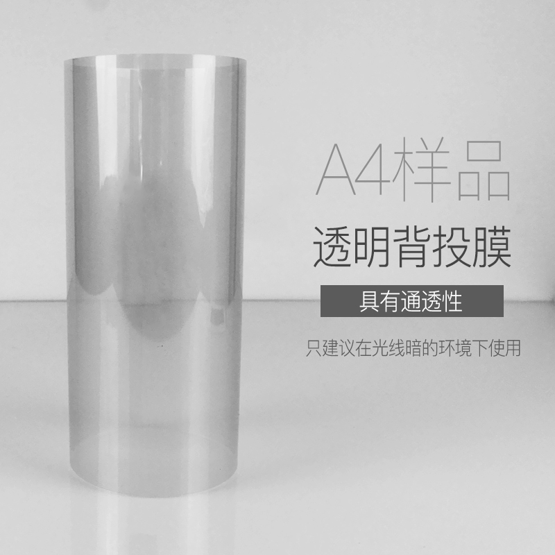 鸿叶 A4样品韩国全息膜 裸眼3D全息投影膜 空气成像橱窗投影膜 透明膜 透明【背投】