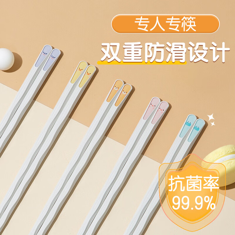 双枪(Suncha)动物派对合金筷子 家用防滑耐高温家庭装 合金筷卡通分食筷子餐具 【活动款】5双盒装-99%抗菌
