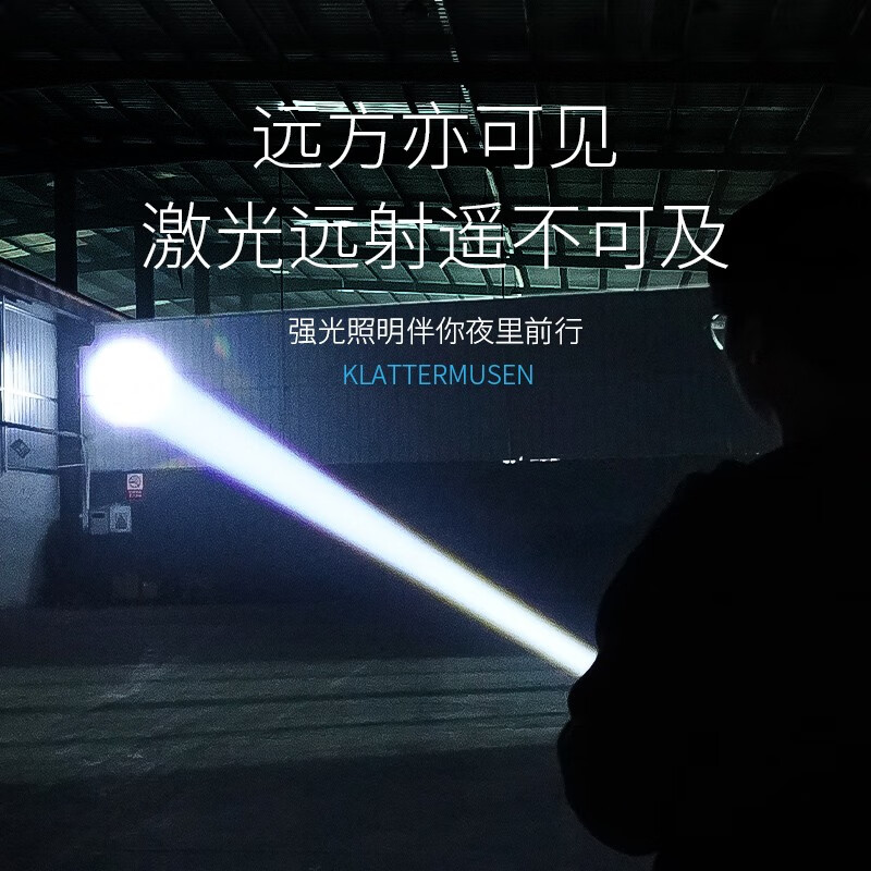 微笑鲨手电筒强光超亮远射户外超长续航充电照明灯激光手电黄光照明灯 雷激光双光【续航6-10H】