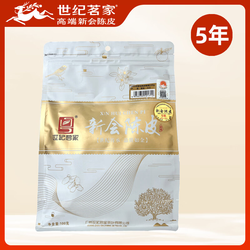 世纪茗家5年袋装陈皮简装正宗新会陈皮柑地道皮广东特产自然陈化正品100g