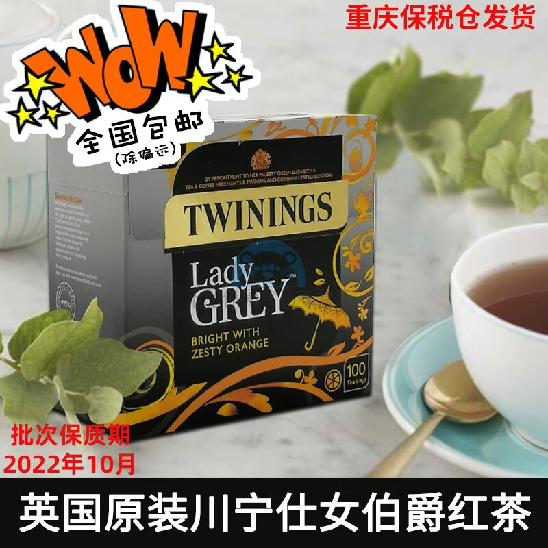 英国原装进口 twinings 川宁茶uk版 lady grey仕女 伯爵红茶100片
