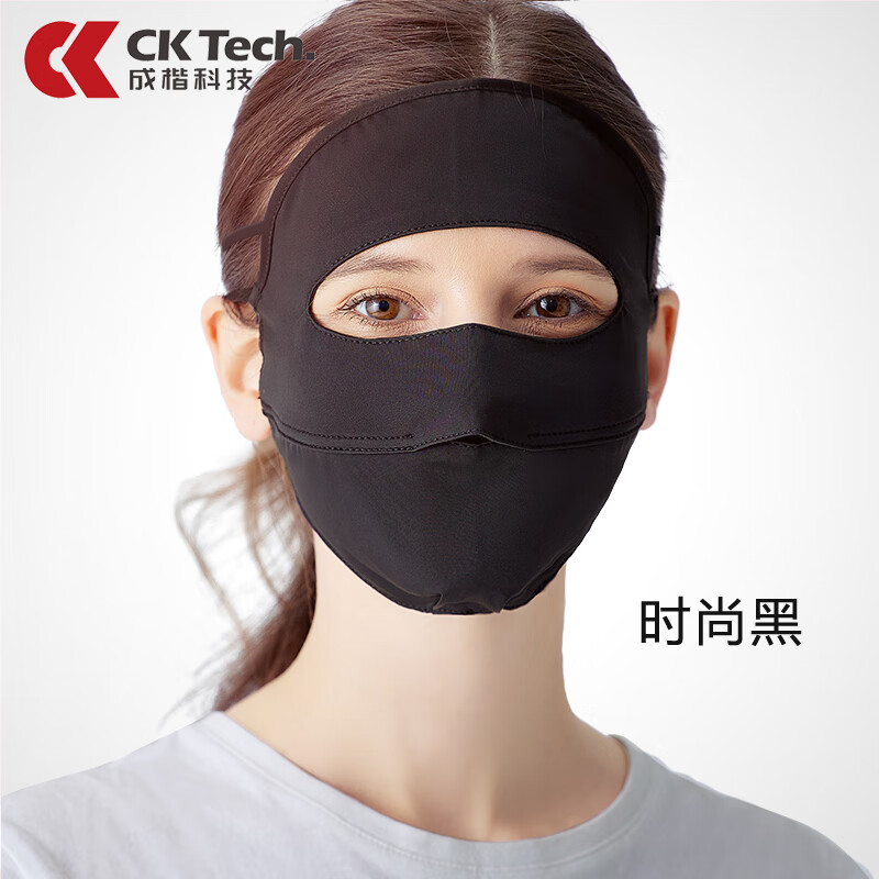 脸基尼一体遮全脸透气防紫外线夏季开车遮阳口罩 冰丝全脸防晒-时尚黑