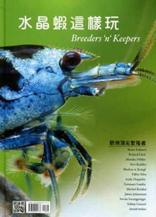 预售 chris lukhaup 水晶虾这样玩:欧洲*尖繁殖者 鱼杂志社