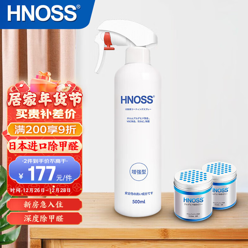 哪里可以看到京东除醛喷剂商品的历史价格|除醛喷剂价格走势图