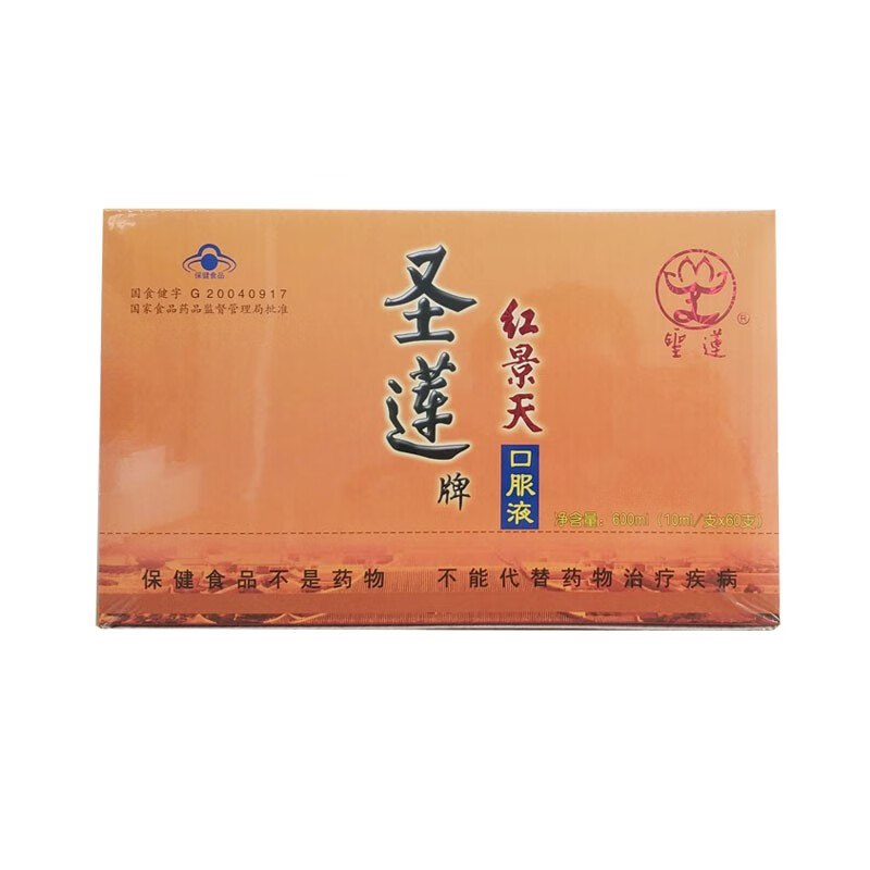 圣莲红景天口服液60支大盒装西藏旅游高原反应-l 红色购 l 红色购