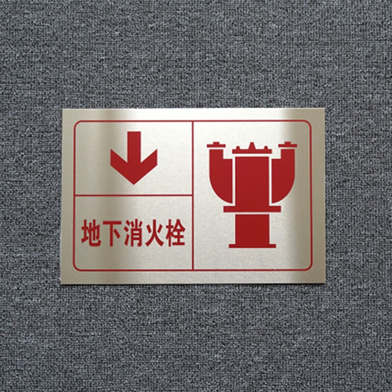 倾阑 消防栓指示牌 不锈钢消火栓标识牌消防水阀标识牌 地下消火栓 30