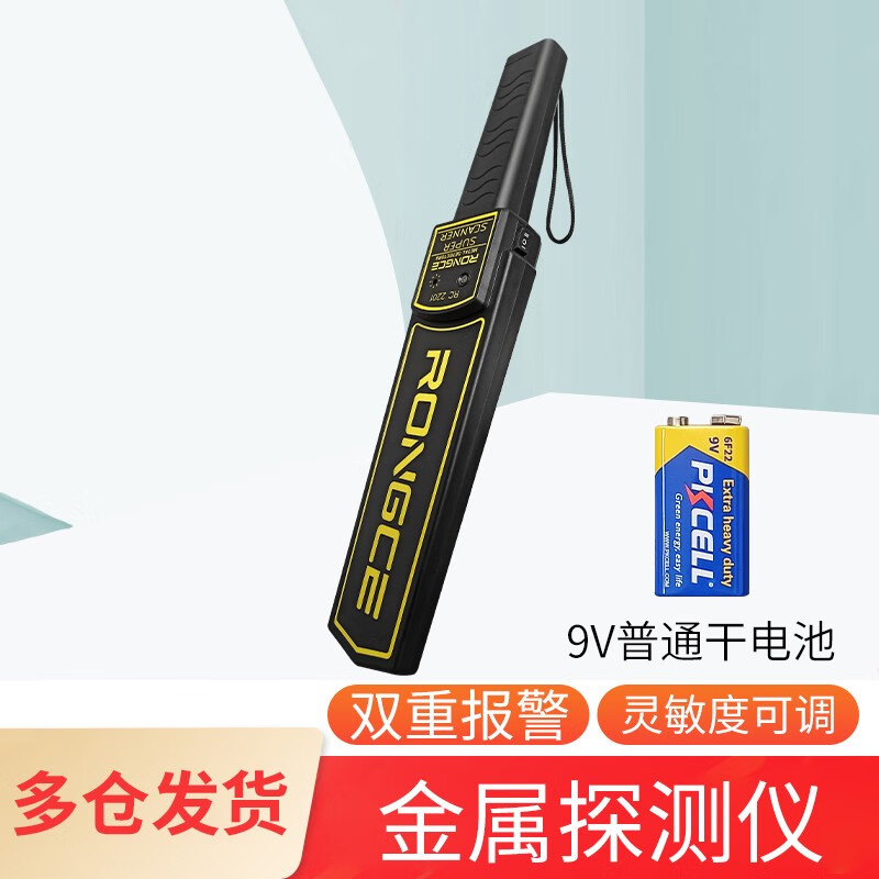 融测手持式金属探测器学校考场安检测手机专用探测棒高精度金属检测仪 RC2201普通款