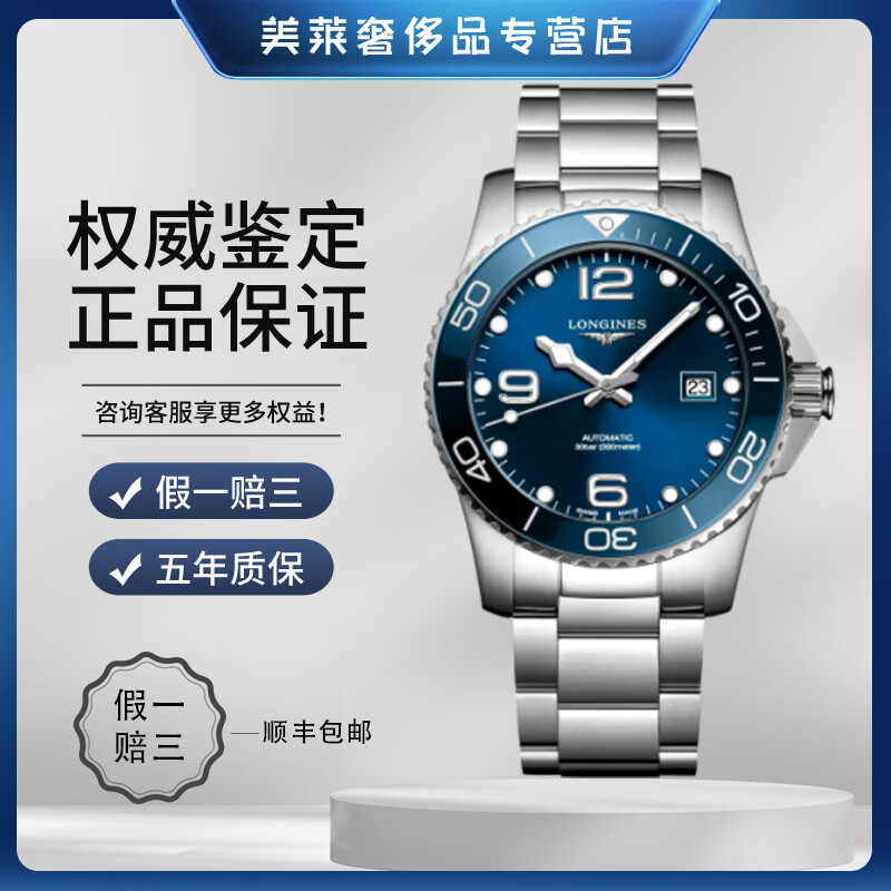 【二手99新】浪琴男表康卡斯系列自動(dòng)機械藍盤(pán)精鋼日期折疊扣防水手表男士男款瑞士腕表41mm表徑 L3.781.4.96.6