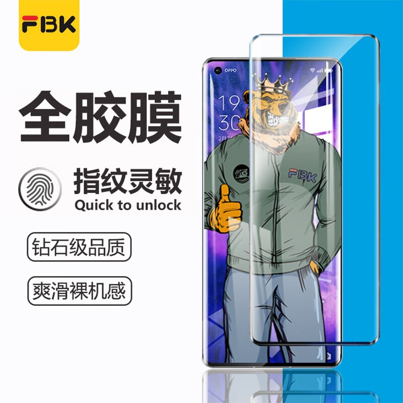 FBK 适用于oppofindx5pro手机膜X6ProFindX3X3pro钢化膜曲面保护全屏覆盖 OPPO Findx6Pro【全胶钢化膜】指纹秒解