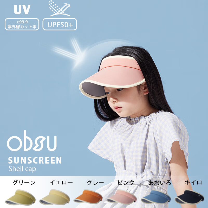 京东遮阳帽史低查询|遮阳帽价格走势