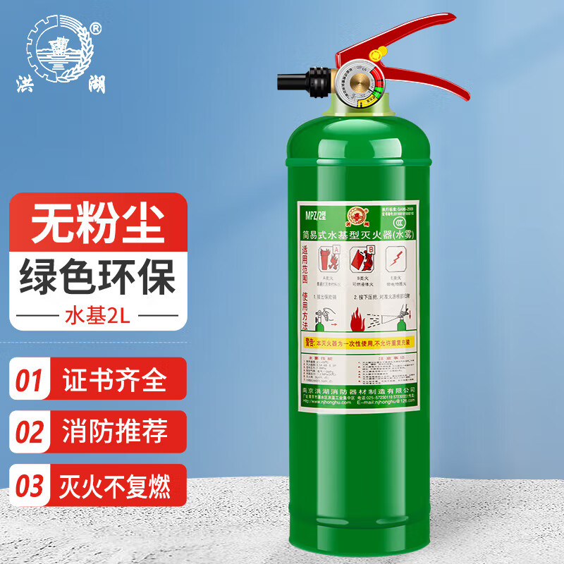 入手使用比较洪湖MPZ/2车载灭火器透漏爆料？图文解密必看