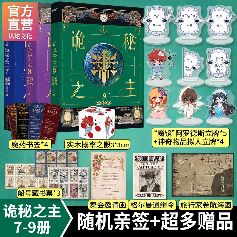 发现魔幻世界的门票|看魔幻奇幻价格走势的软件