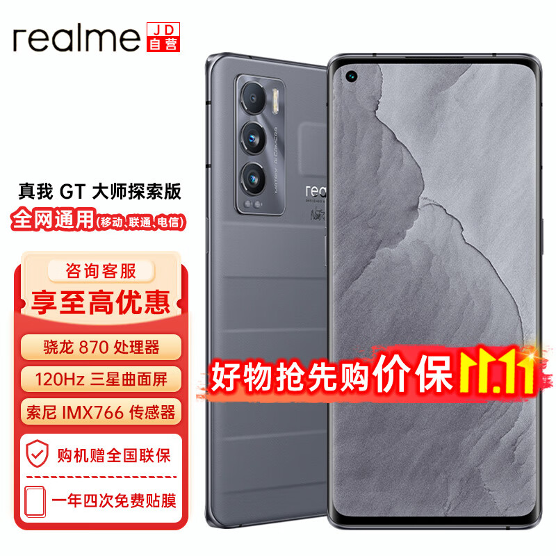 realme】品牌报价图片优惠券- realme品牌优惠商品大全- 虎窝购