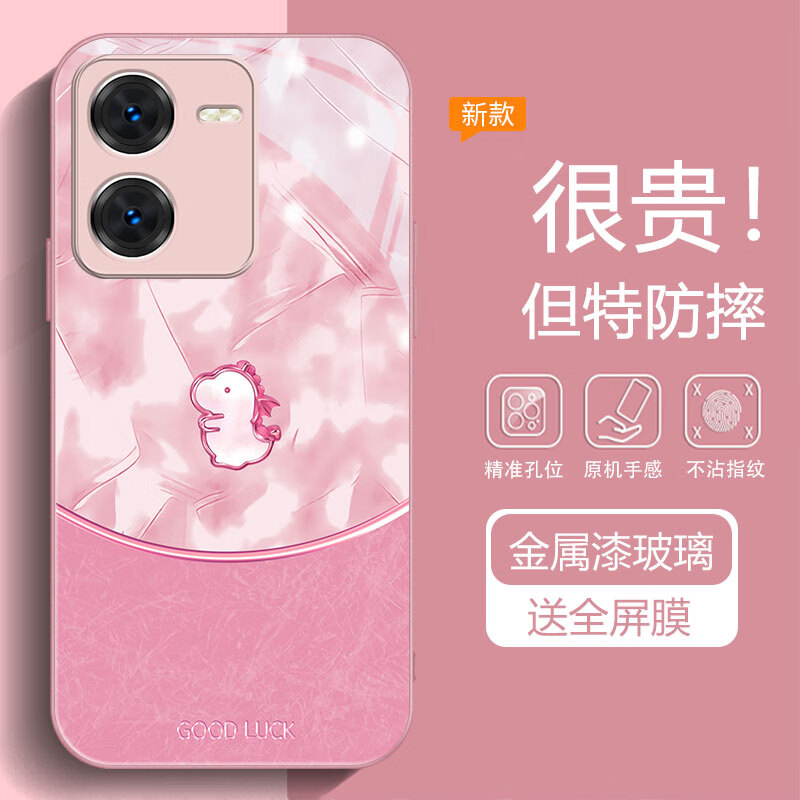沫歌 适用vivo iQOOZ8手机壳新款iqooz8x保护套爱酷z8超薄硅胶直边镜头全包防摔玻璃创意个性男女款 iQOO Z8【粉色】贝母金属龙