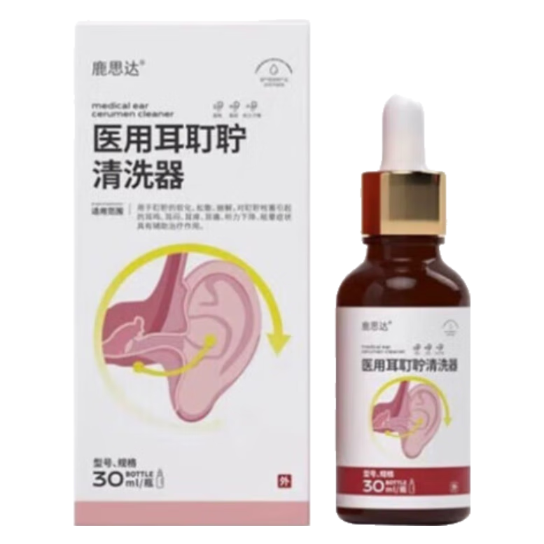 鹿思达【官方】耳耵聍清洗器耳鸣耳盯眝清洗器耳盯聍清洗液 1盒