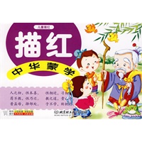 中华蒙学【正版图书】