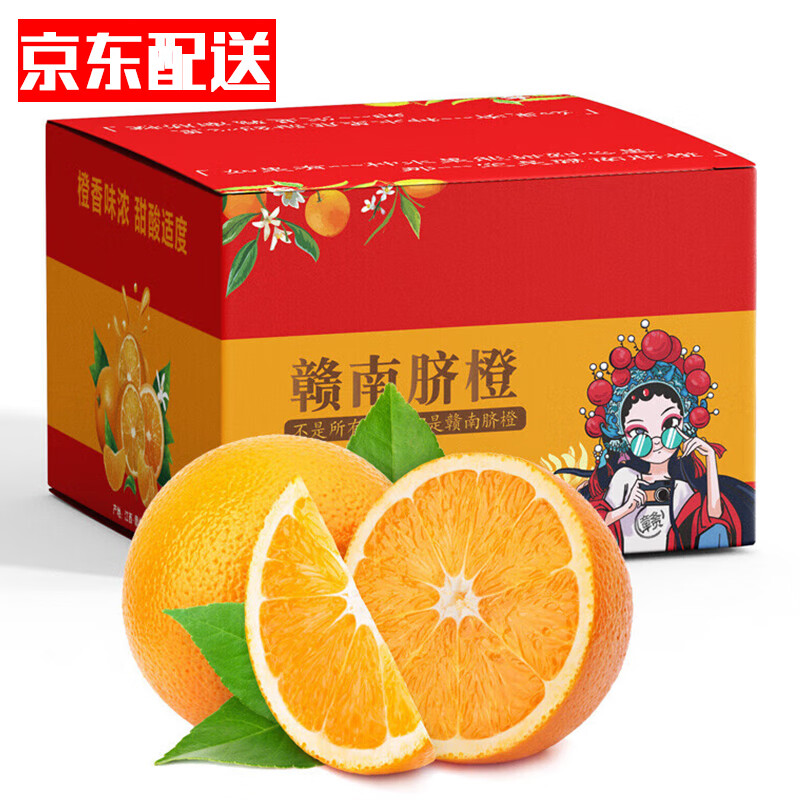 橙子价格曲线查询|橙子价格比较