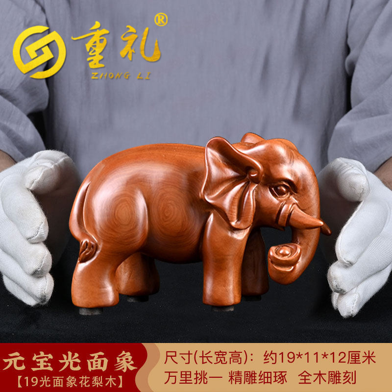 重礼 大象摆件一对乔迁祥木质雕刻家居家用客厅装饰大气公司开业礼品