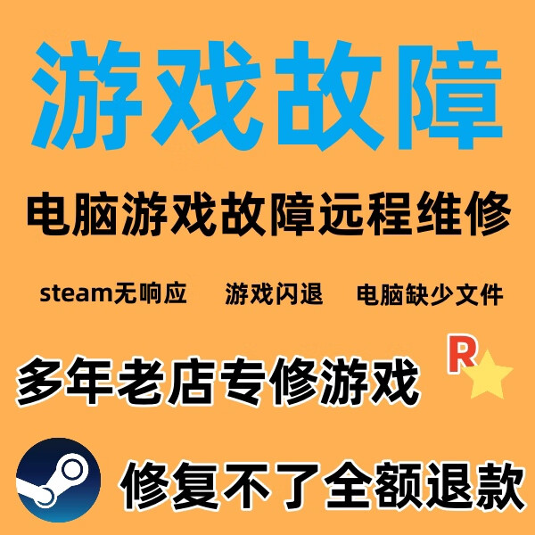 steam游戏远程修复运行库缺失报错c  修复directx dx修复工具 其他