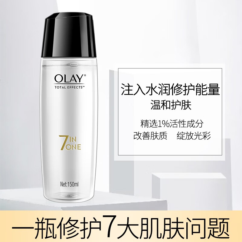 玉兰油(olay)爽肤水多效醒肤水150ml深层补水保湿滋润柔肤水嫩肤水