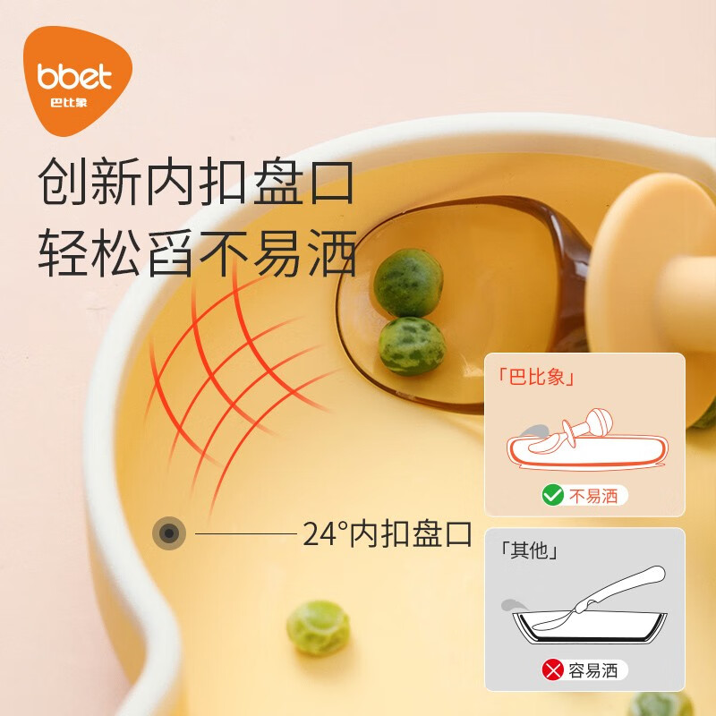 巴比象（Barbie elephant）宝宝餐盘婴儿专用吸盘一体式硅胶分格盘儿童学吃饭自主进食餐具 弗雷尔橙【食品级硅胶】无异味