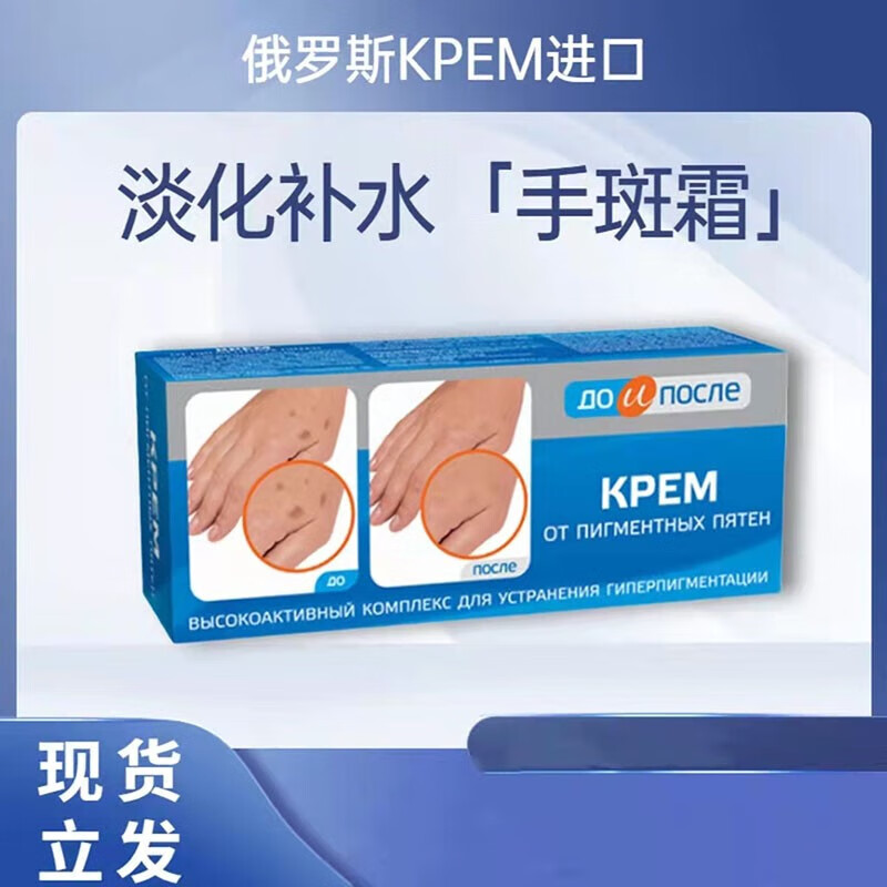 俄罗斯kpem护手霜去除手部手背专用 蓝盒q手斑中老年q手部50ml