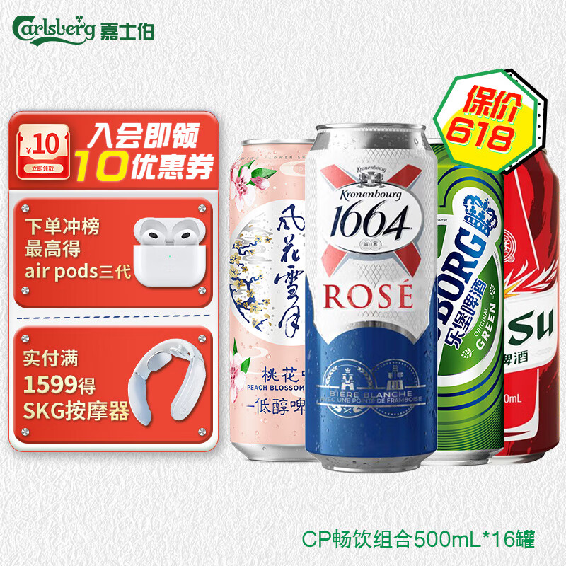 怎么看京东啤酒商品历史价格|啤酒价格走势图