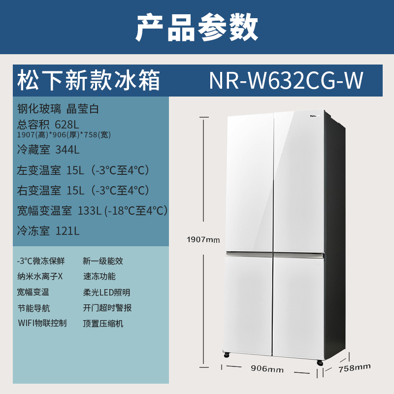 松下(panasonic)nr-w632cg-w/k风冷无霜制冰家用一级变频双开门冰箱