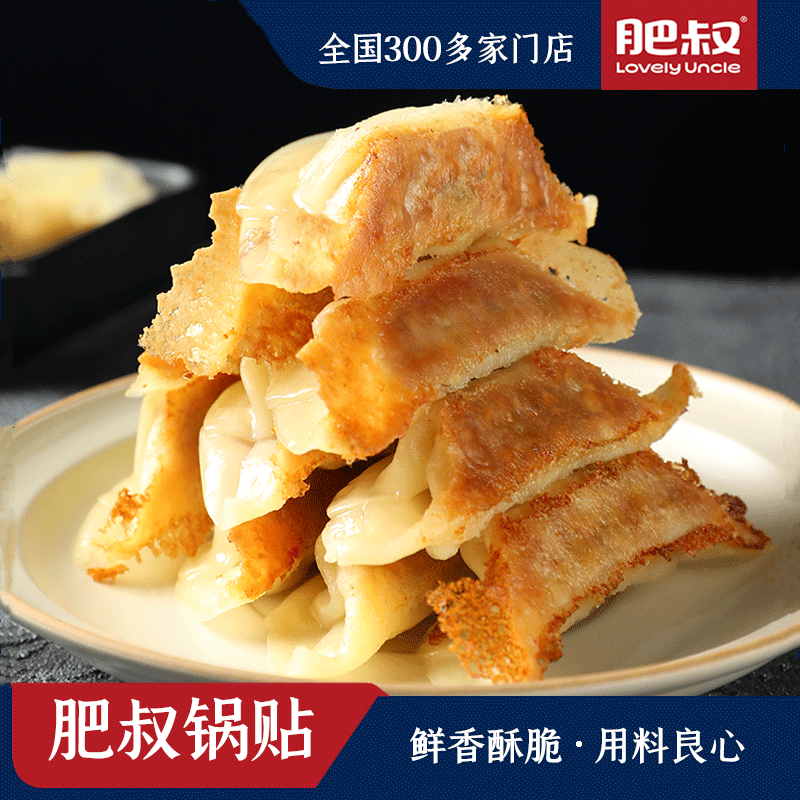 肥叔(feishu)小锅贴 懒人食品速冻半成品家庭装营养早餐方便速食175g