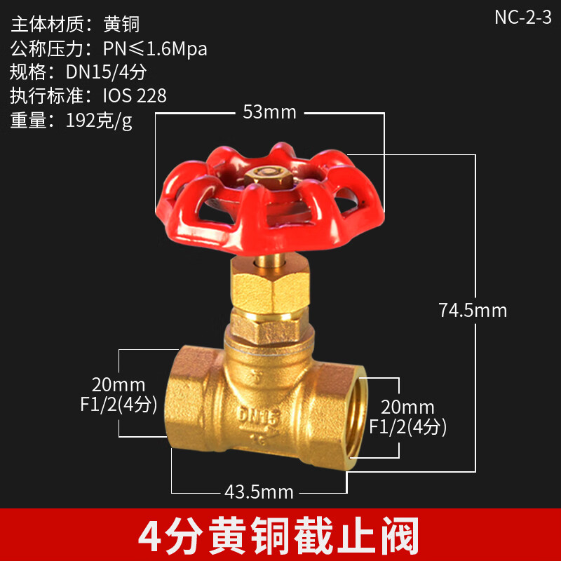 鴻櫻46分112152寸全銅截止閥加厚管道自來(lái)水表開(kāi)關(guān)閥門DN1520 4分黃銅截止閥