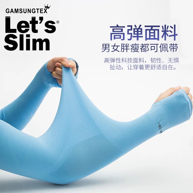 Let's slim韩国冰袖套手指冰丝防晒袖套男女防紫外线户外骑车袖长薄遮阳袖 手指 黑色 均码