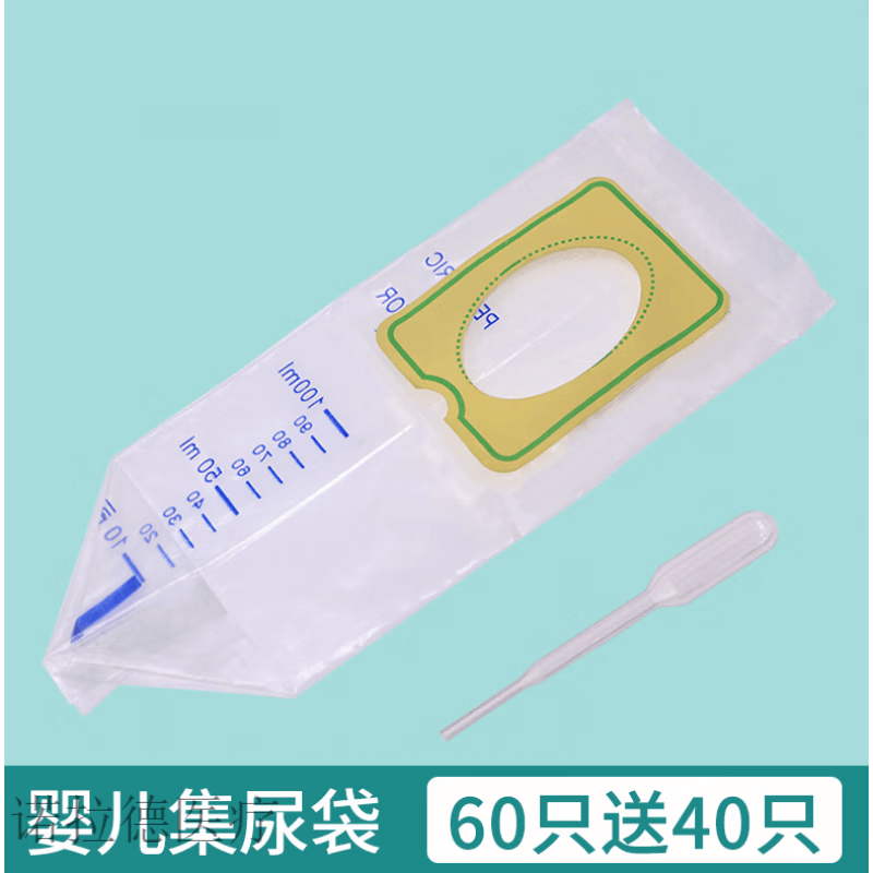 尿袋一次性女童众硕集尿袋婴儿宝宝儿童幼儿小孩小儿专用检验一次