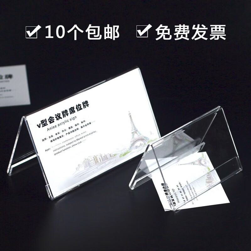 亚克力三角会议牌 席卡席位牌v型桌牌台卡三角形桌面展示牌评委牌双面