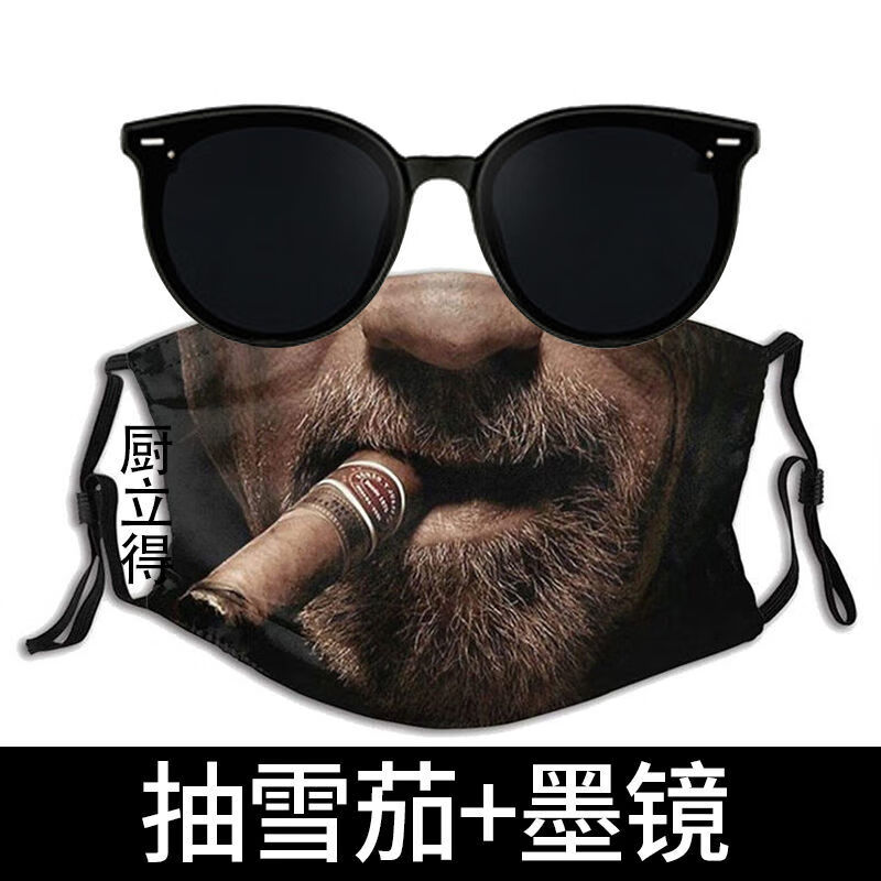 搞怪面罩抖音同款仿真人脸社恐口罩搞笑恶搞表情个性创意另类 抽雪茄