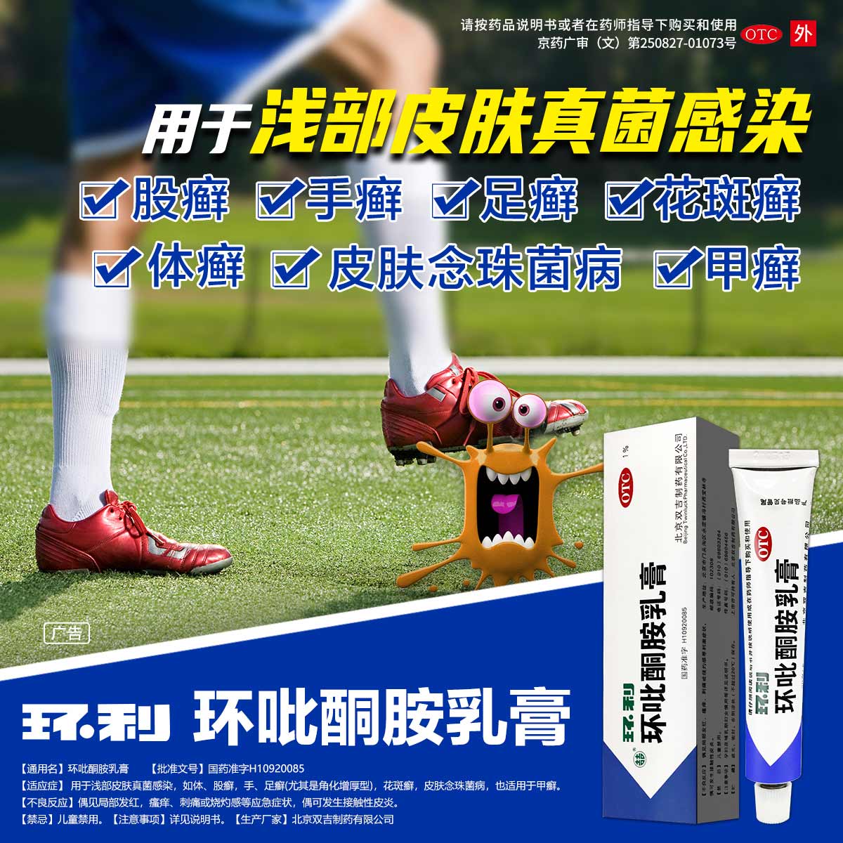 环利环吡酮胺软乳膏灰指甲治疗专用药盐酸阿莫罗芬搽剂涂甲剂 【灰