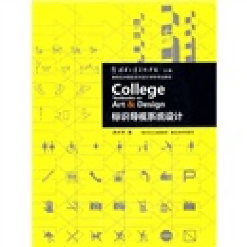 标识导视系统设计【好书】