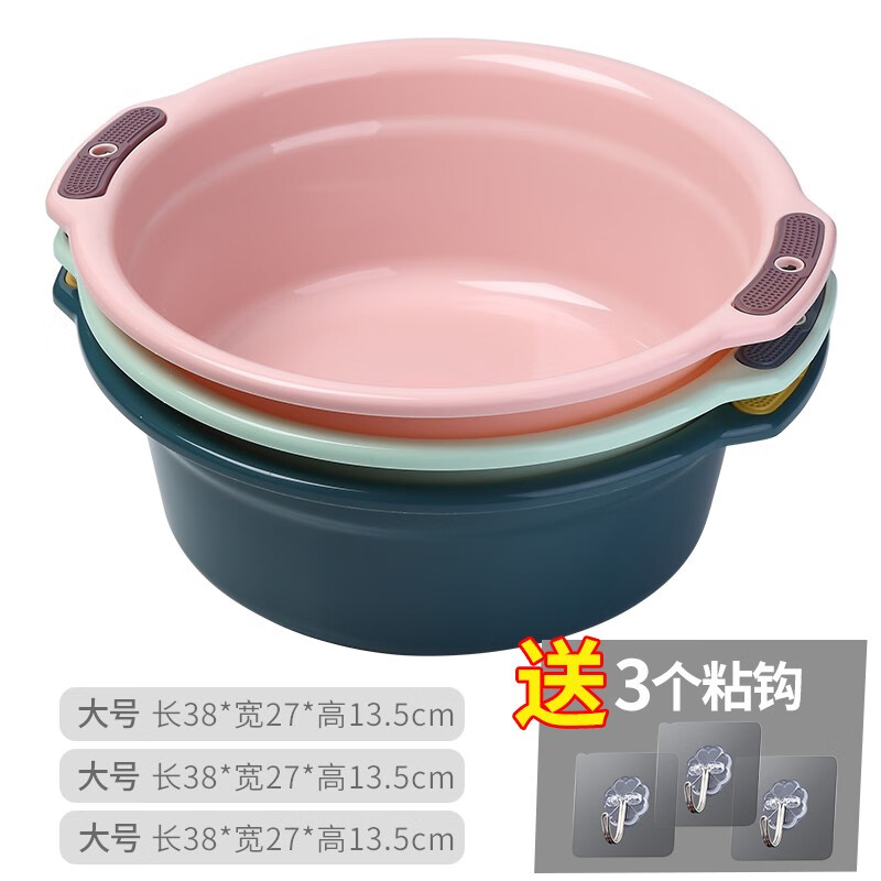 雨昕优选新款加厚洗脸盆家用塑料学生宿舍可爱脸盆磨砂防滑洗衣盆洗菜盆子 撞色大号三个装（可指定颜色）