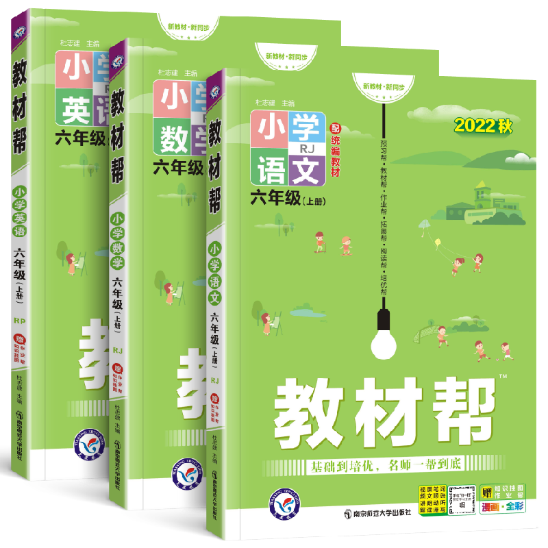 小学六年级教材价格走势|【未知品牌】数学题解评测