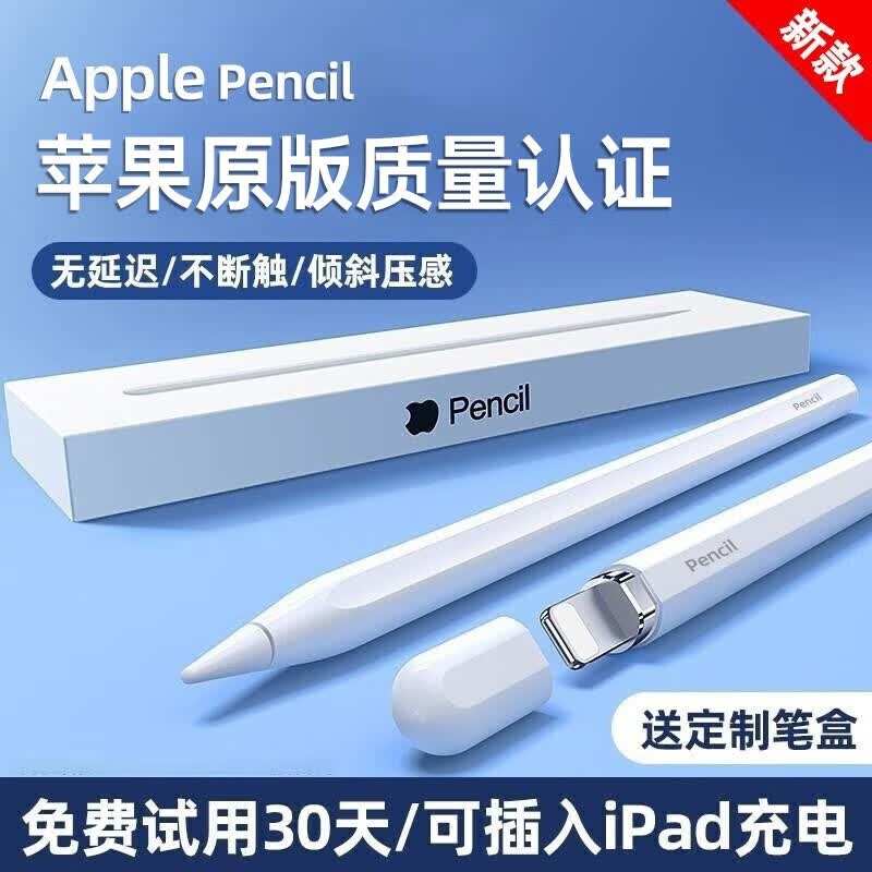 Zokd ipad电容笔air4/5手写笔pro苹果磁吸充平板apple pencil一代二代触控笔 【原版认证款/苹果充电口】防误触不断触 倾斜压感怎么样,好用不?