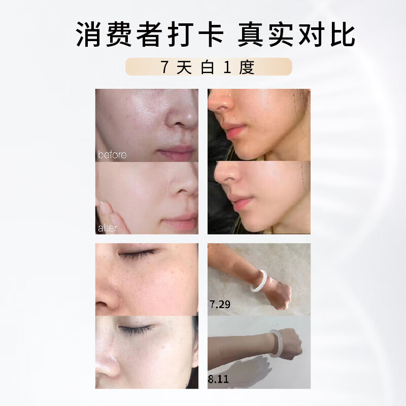 Dr.Schiller韩国活性谷胱甘肽5S闪释小白片提亮全身美白片淡斑褪黑内服贴片抗氧化美白丸8盒