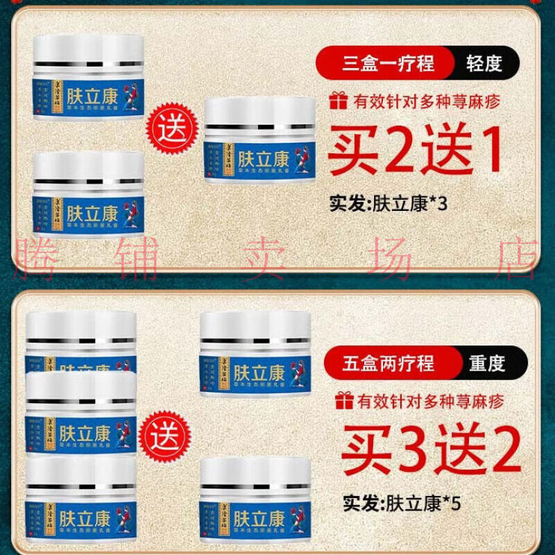 肤立康草本生态抑菌乳膏 一盒30g [康隆苗坊] 轻微症状一盒