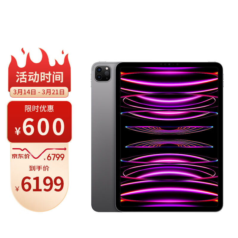 已采纳Apple iPad Pro 11评测：2022年最具性价比的平板电脑怎么样？插图
