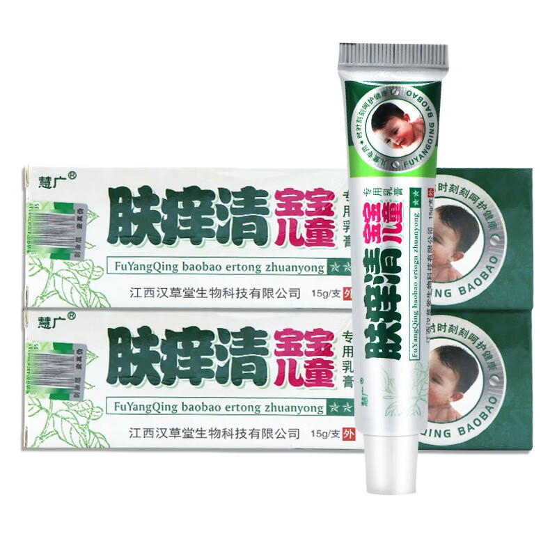 慧广 15g 肤痒清乳膏 宝宝儿童通用皮肤外用软膏 1盒装