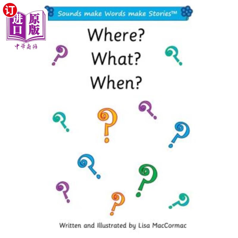 什么时候?《声音构成词语构成故事》