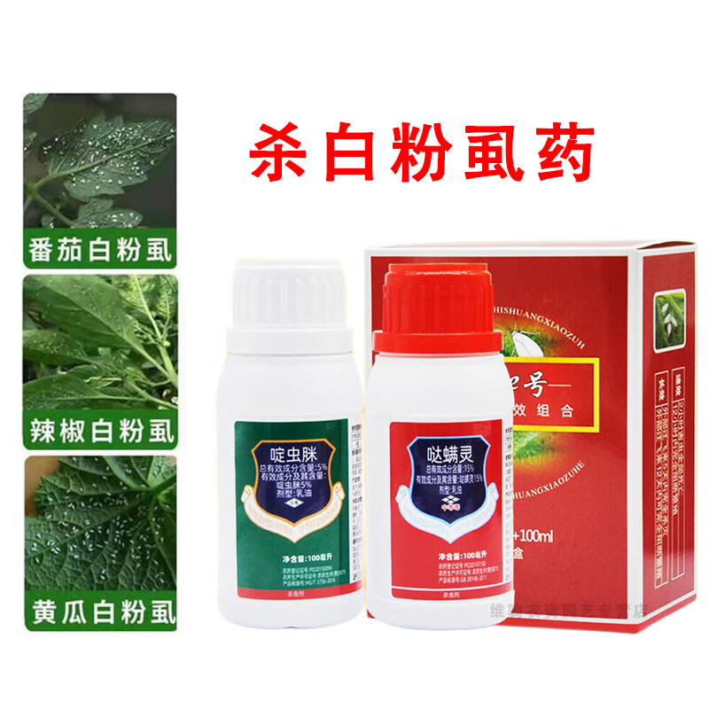 杀螨剂全网历史价格对比工具|杀螨剂价格比较