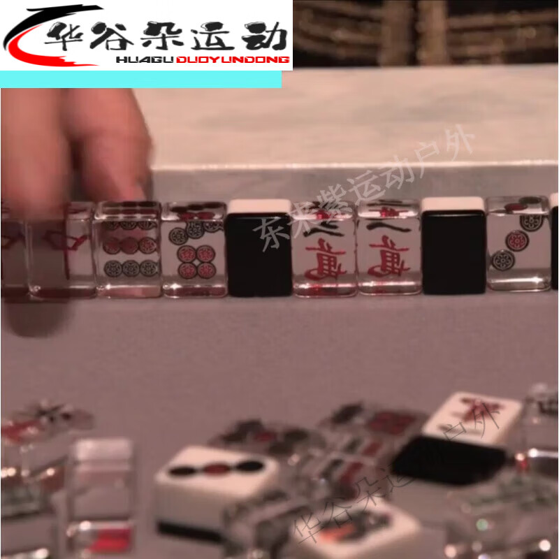 锟霖屹亚克力透明麻将鹫巢瓦西子麻将斗牌传说雀魂姬赤木茂式麻将牌 3