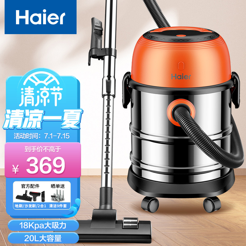 了解口碑海尔HZ-T720桶式吸尘器口碑怎样，评测口碑可以参考