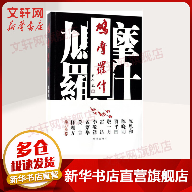 鸠摩罗什