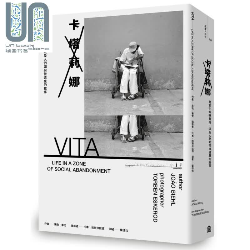 预售 卡塔莉娜 关于生命疗养院 以及人们如何被遗弃的故事 港台原版 VITA 朱欧毕尤 左岸文化